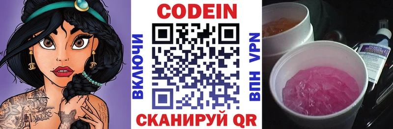 Кодеиновый сироп Lean напиток Lean (лин) Теберда