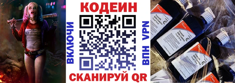 даркнет сайт  Теберда  hydra tor  Codein напиток Lean (лин) 